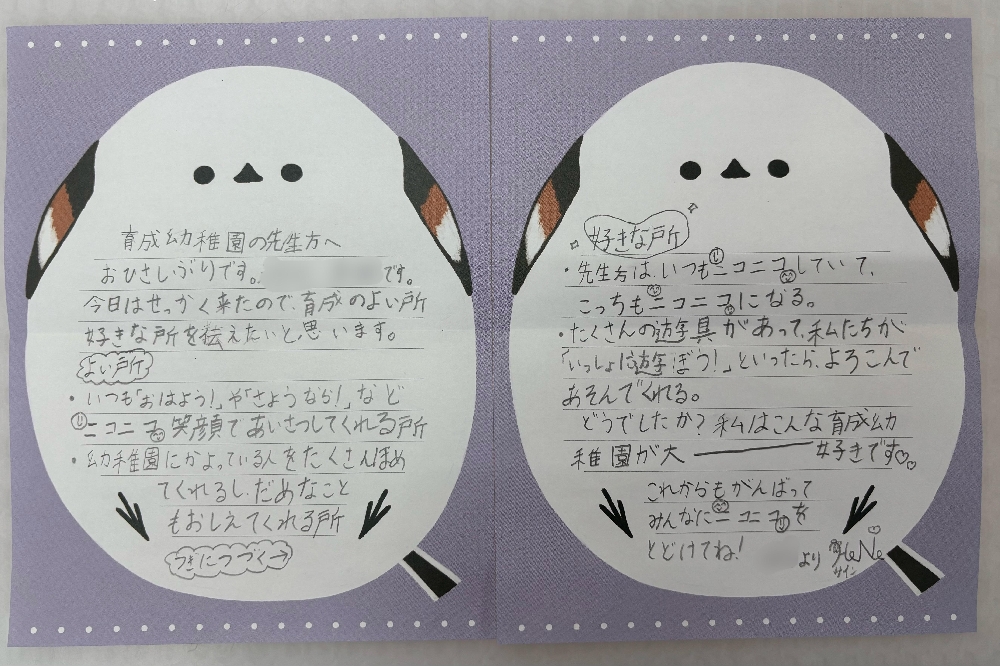 卒園生からのお手紙💌・新年度に向けて…✨